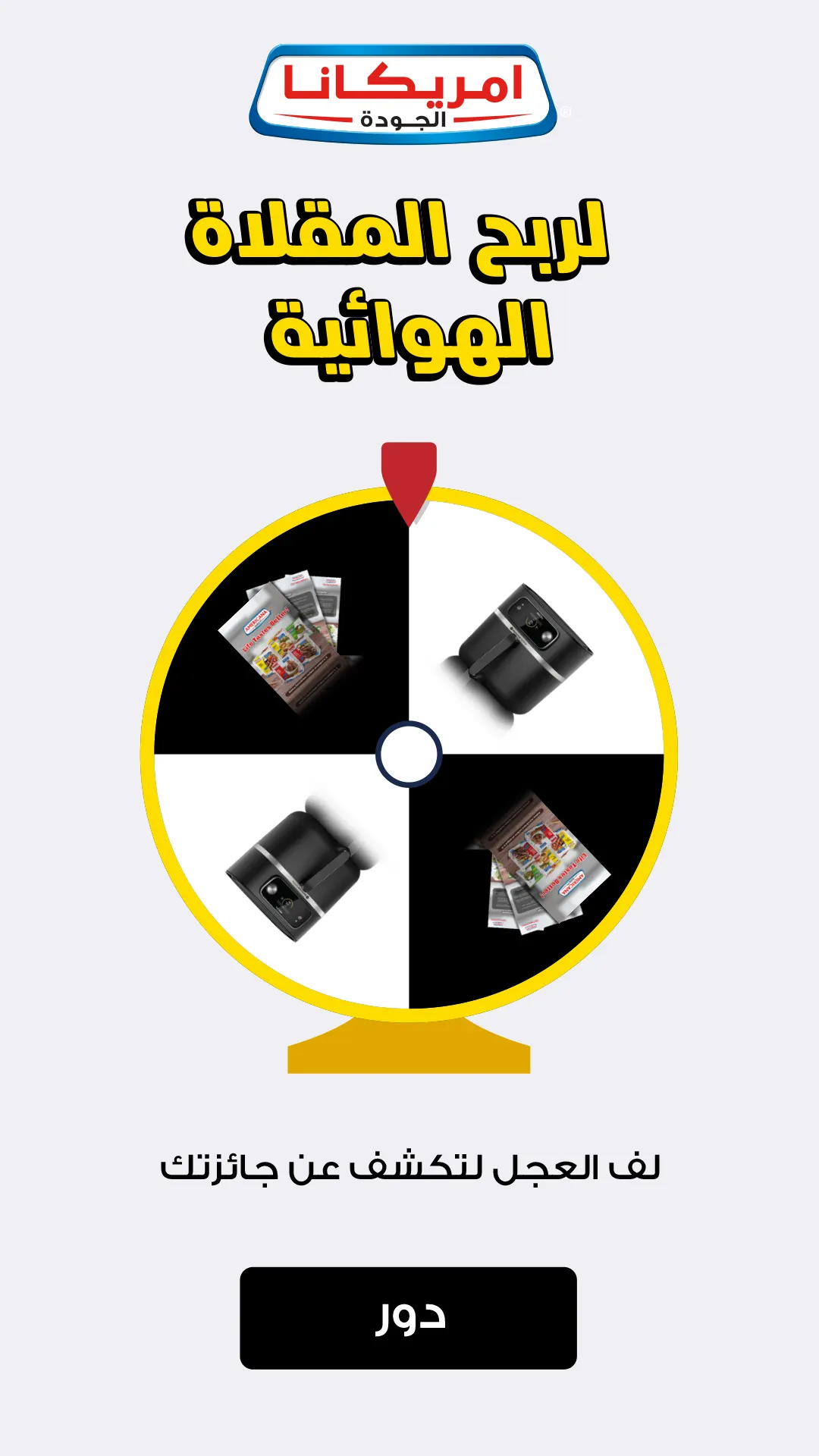 Americana Spin & Win New Air Fryer Range Campaign screen 3