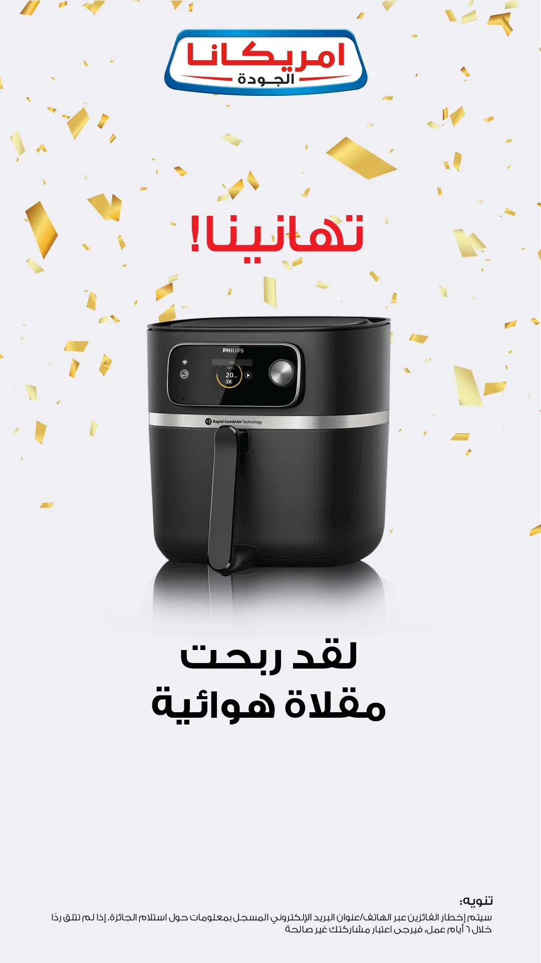 Americana Spin & Win New Air Fryer Range Campaign screen 4