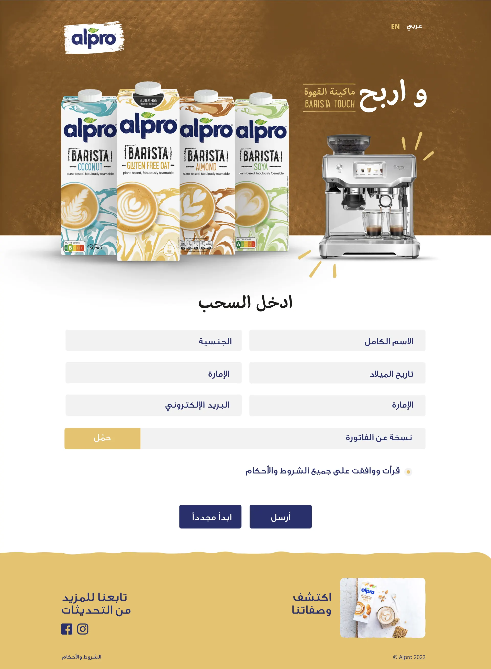 Alpro Win Barista Touch Coffee Machine – Scan & Enter Campaign screen 2