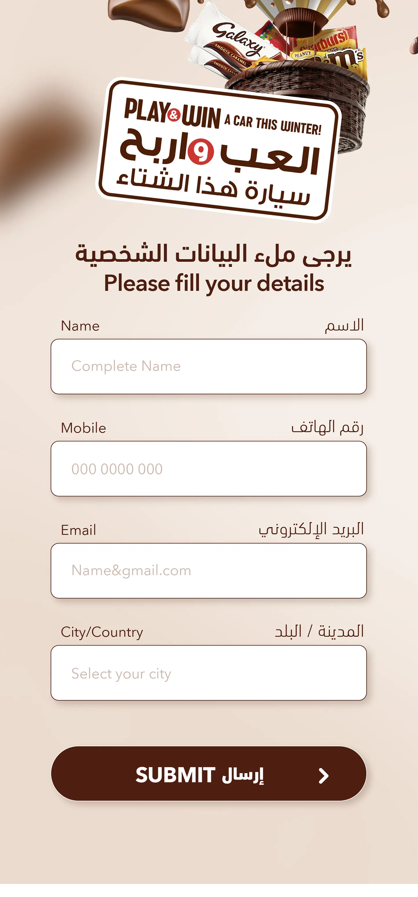 Galaxy Join the ChocoWonderland – Scan & Enter Campaign screen 2