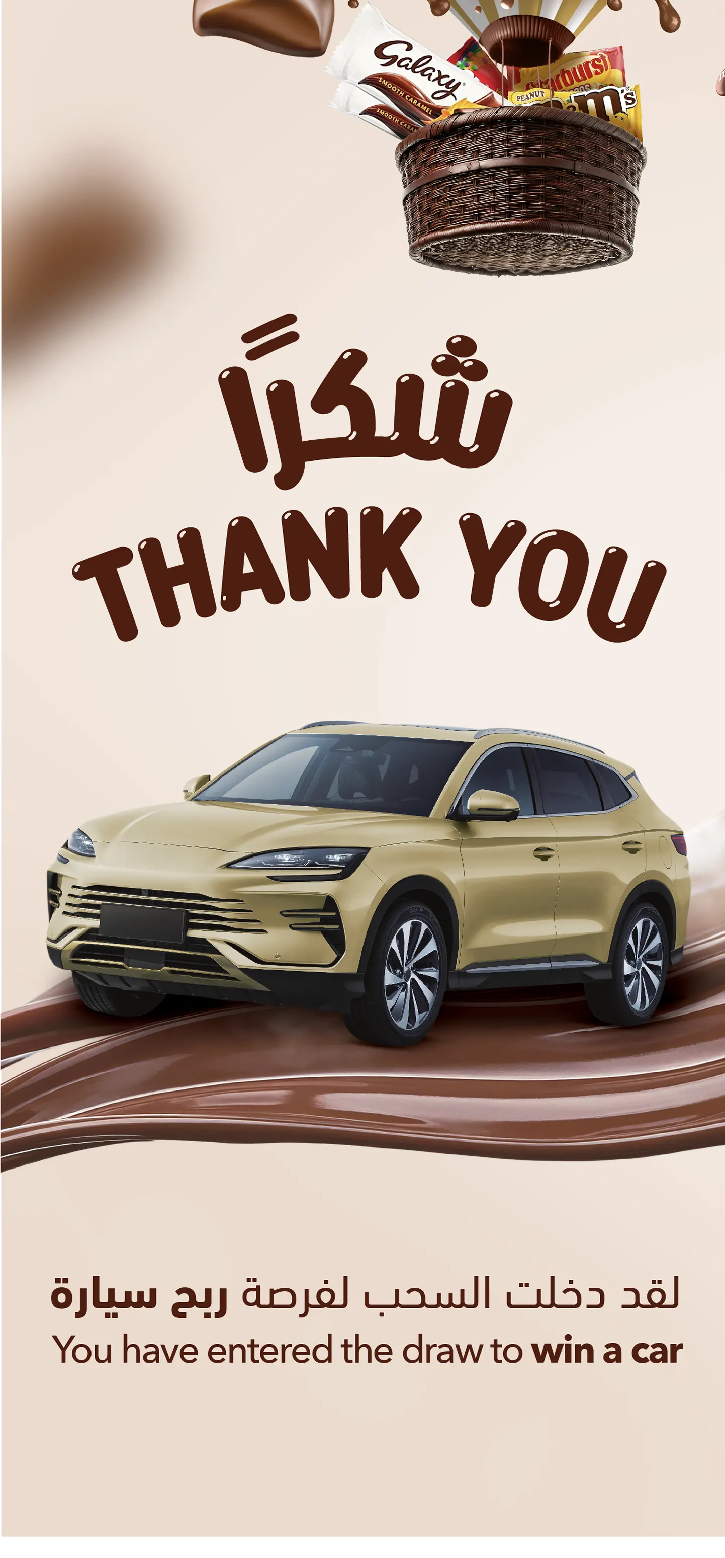 Galaxy Join the ChocoWonderland – Scan & Enter Campaign screen 3