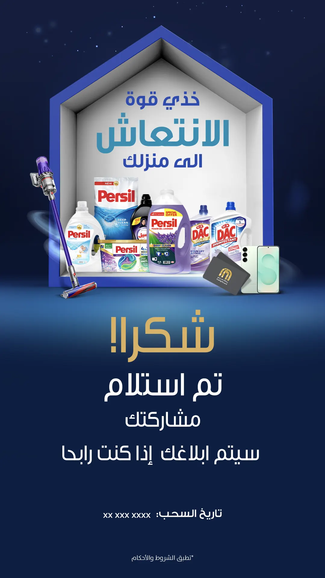 Henkel Home Fresh – Scan & Enter Campaign screen 3