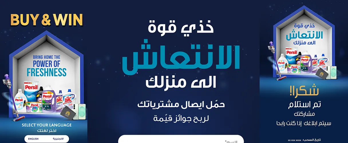 Henkel Home Fresh – Scan & Enter Campaign