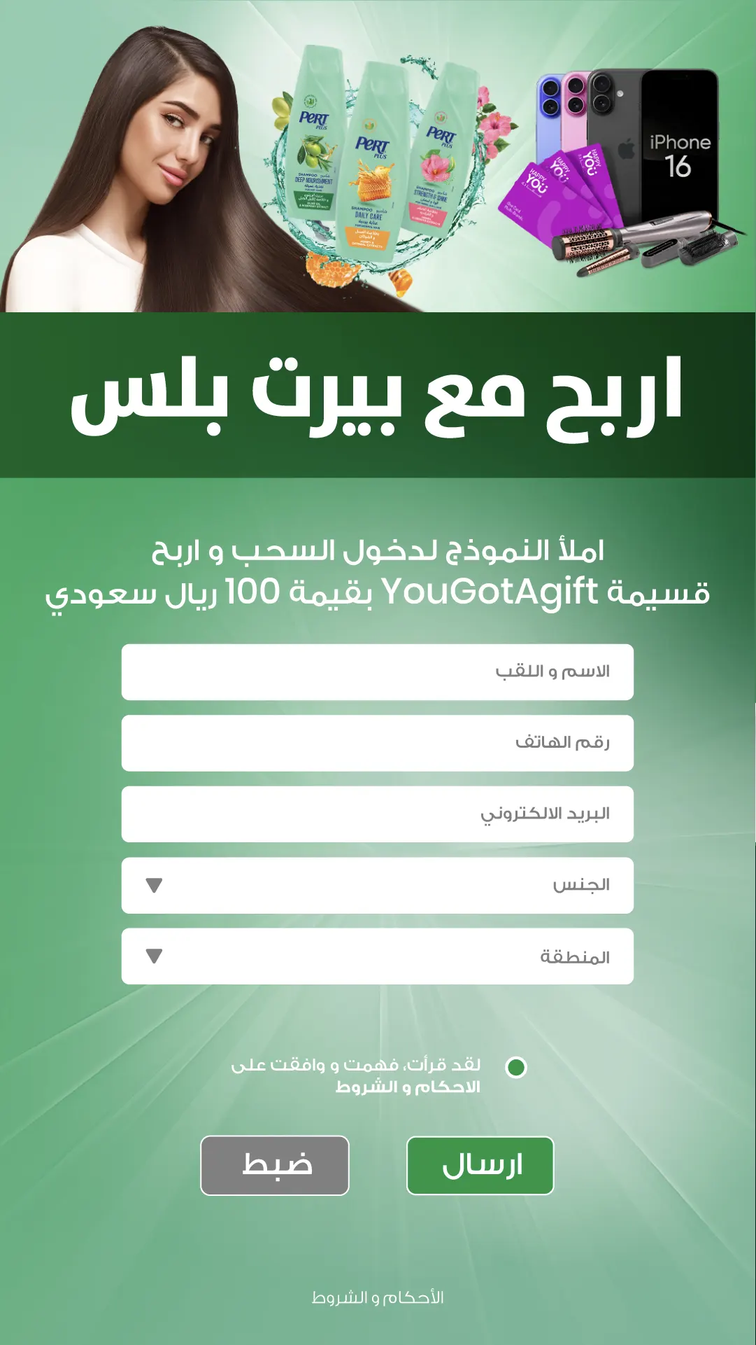 Pert – Scan, Win & Upgrade Campaign screen 2