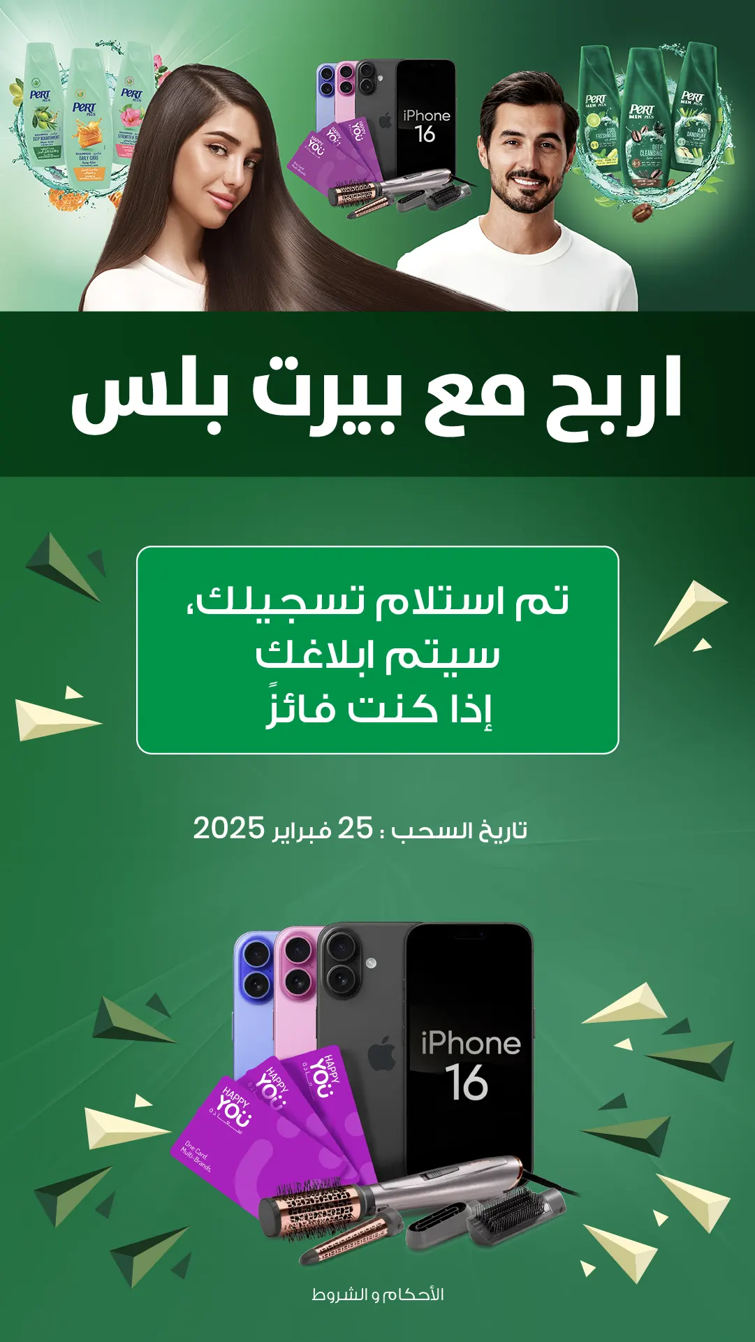 Pert – Scan, Win & Upgrade Campaign screen 5