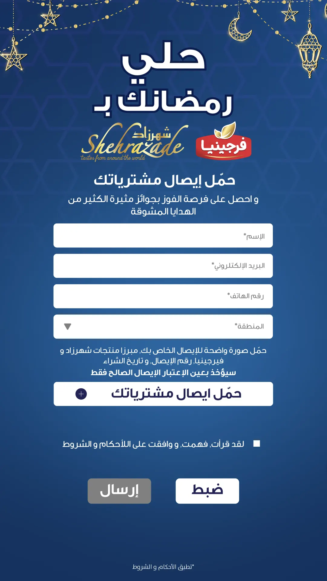 Shehrazade – Sweeten Your Ramadan screen 4