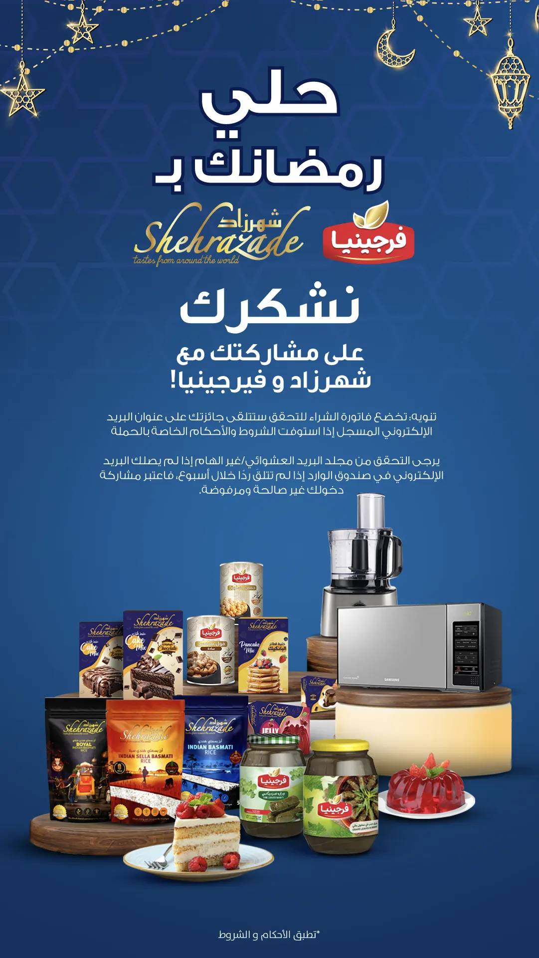 Shehrazade – Sweeten Your Ramadan screen 5